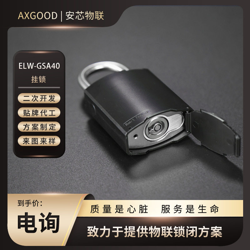 铁路作业门无源挂锁 铁路无源智能电子锁 铁路防护网智能锁