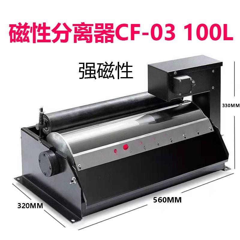 磁铁泥磁性分离器水箱冷却液过滤器除铁销粉外圆无心磨床配件