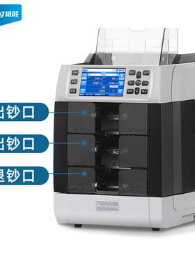 WR8940301外币点点验钞机额CS图像识别混I合计金2+1纸币清分机