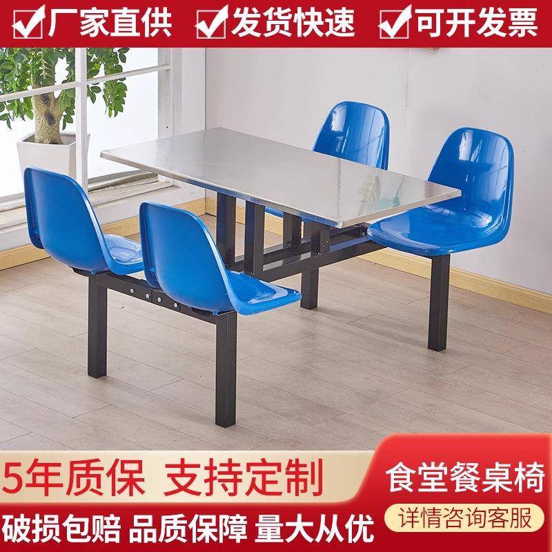 遵义工学生食餐椅员工公司厂饭堂连体快餐SGE桌4--堂8人桌不锈钢