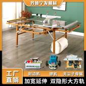 木一工台专工作台高精密推台锯锯无尘子母锯多功能折338叠用家装