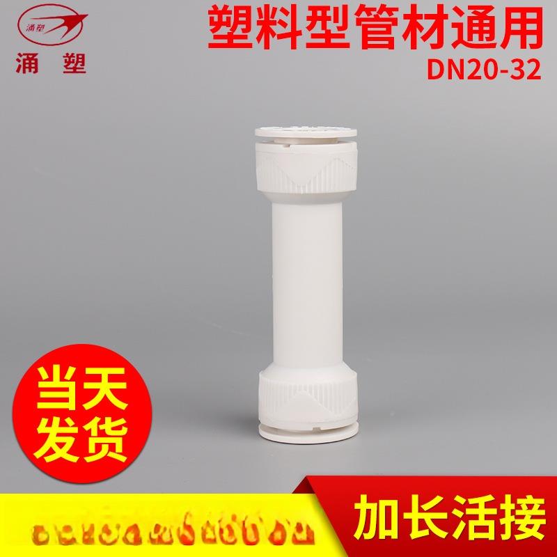 等径头快插管件加连长活接接加长活接冷热水管接涌塑牌快装管件直