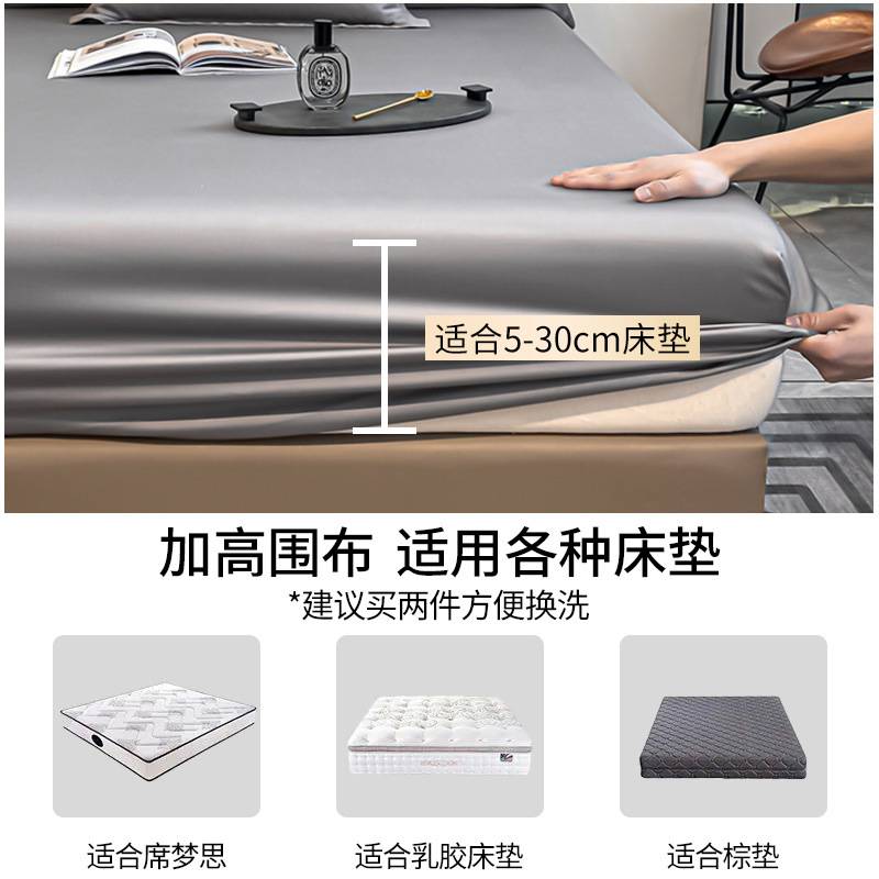 新款天丝床笠单件2025新款全包床垫保护罩床罩夏季冰丝床单三件套