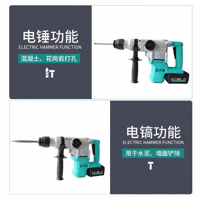 大艺充电电锤两用电镐方柄锂电冲击钻大功率电动工具重型A7-6606
