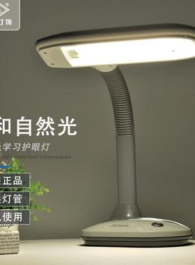 良5481亮三基色眼台灯MT21818W四2针插方电三波护长阅读表面检