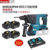 牧田牧工田136V冲充电四坑电锤锂电837电钻电镐6m2m击钻电动具DHR