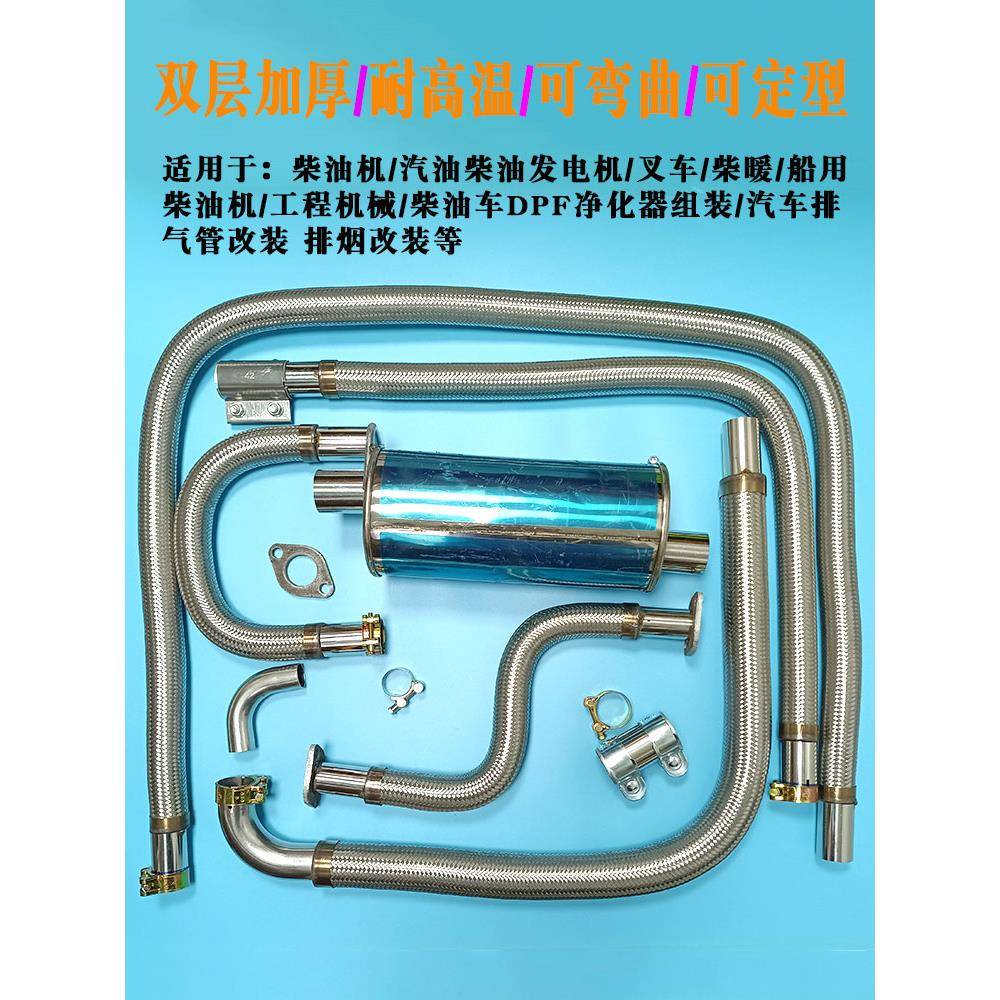 汽油柴油发电机延长排气排烟管加长改装不锈钢弯曲软连接管耐高温