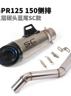 GPR125G阿普利亚G2PR15G1R150中段PGPR12550摩托跑车改装吉村SC排