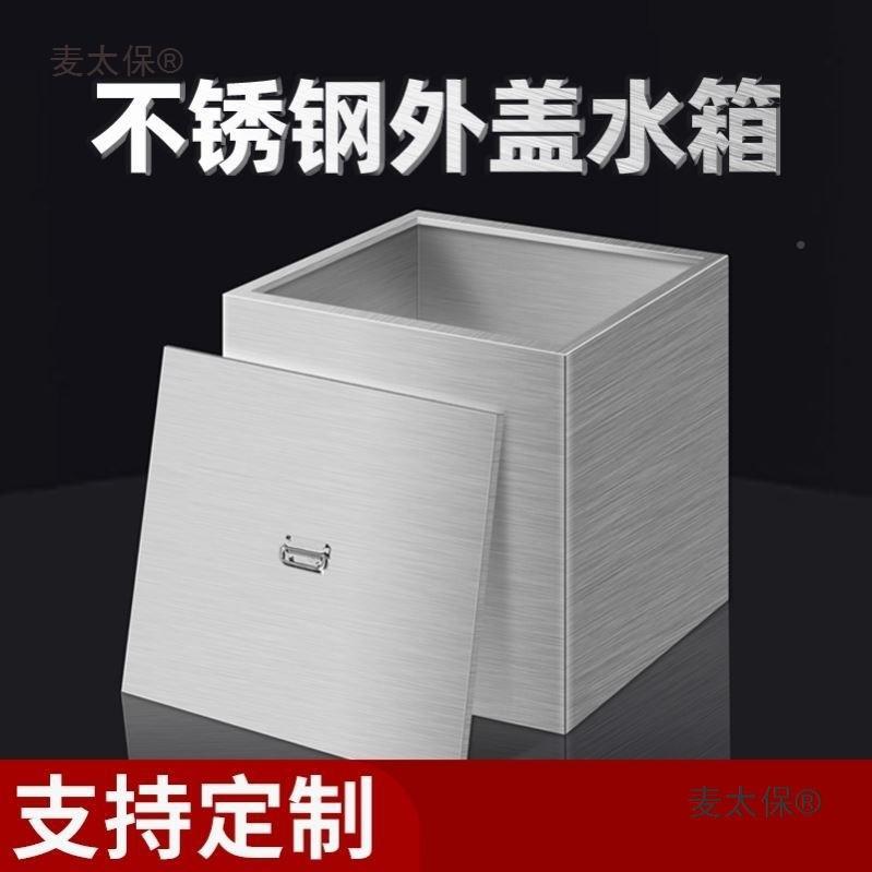 3不钢水箱揭0盖挂墙式3移动蓄锈水池4厨房厕所正方形储水桶77麦太