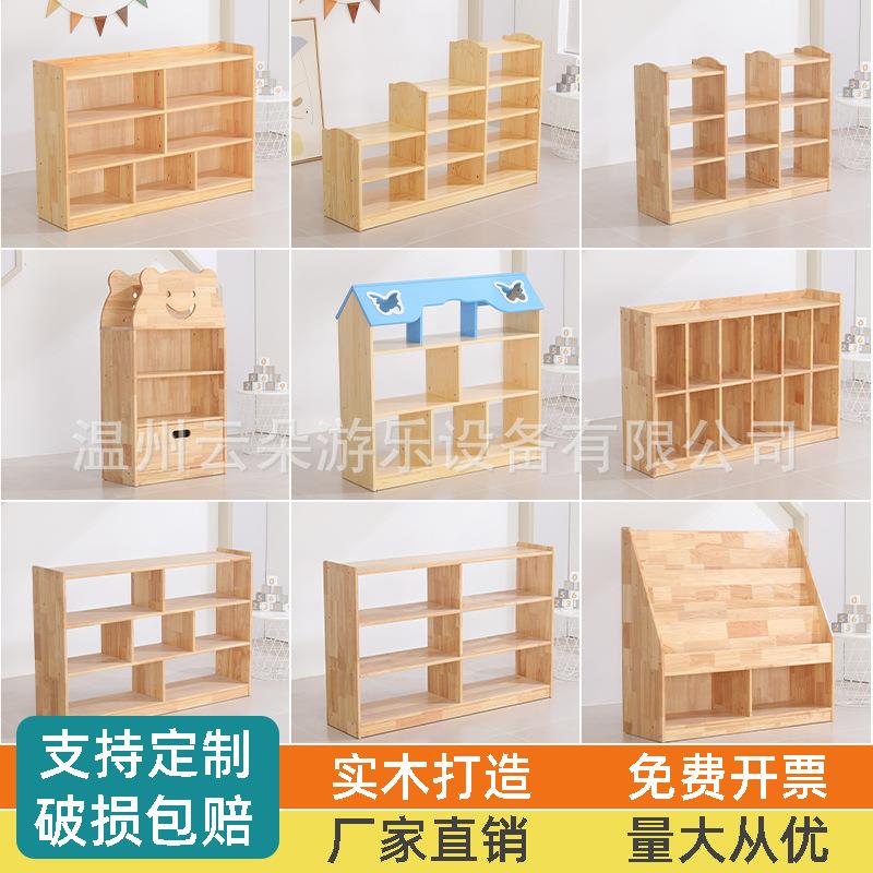 樟幼儿园子松玩具合柜37757儿童家书具组实木书架卡通包柜多功能