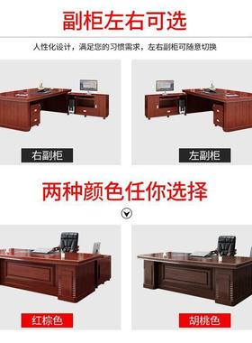 油漆公桌板桌大老班台办公室经理桌桌新办中式总裁桌子主SYRD-LBZ