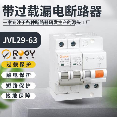 AC型电DPI式带电过电流保护家用护断路器磁RCBO过载漏保断路器空