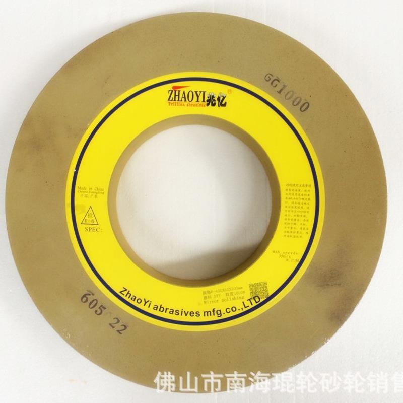 FYPDTY镜亿形抛光砂轮兆高品质各种钢材平抛光砂轮片镜面抛光砂面