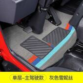 货车脚垫欧自由179裁剪轻 TX马可S3 S1货车卡改用丝圈脚专垫