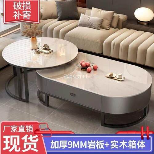 岩板茶几功小家用客厅QTJ全套轻奢型现代简约茶桌椭圆多能茶几户