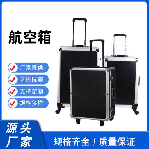 手提式箱工具箱铝台合金航空箱舞音铝合金航轮响运输箱机器人设备