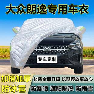 大朗逸专用防冰雹车衣罩加厚众防52182晒防雨防雪隔热布车遮外阳