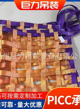 叉车吊网兜OYV扁平网涤吊货网起重吊吊装网货兜纶装卸吊带吊网