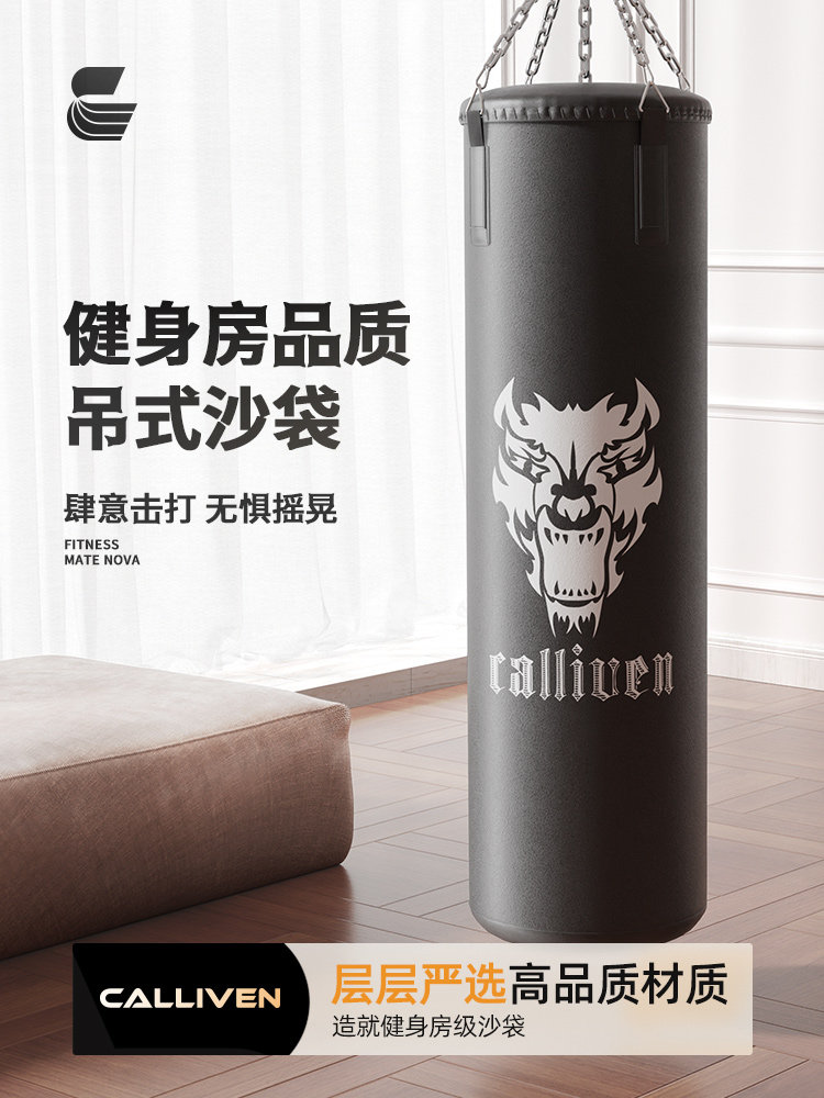calliven家用吊式实心拳击沙袋