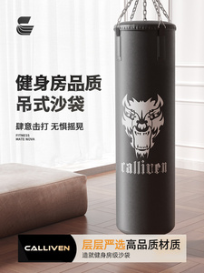 calliven家用吊式实心拳击沙袋