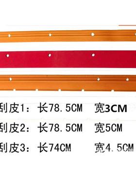 超洁亮洗地机吸/水胶条S/C461SC3ASC2A320洗地机皮条刮橡水条胶条