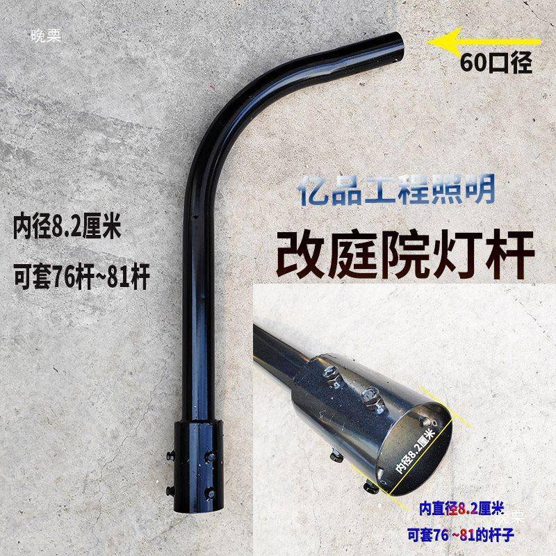 庭院灯杆改修自弯臂小区别户外墅防水装挑MDF臂1米2米支架维路灯7
