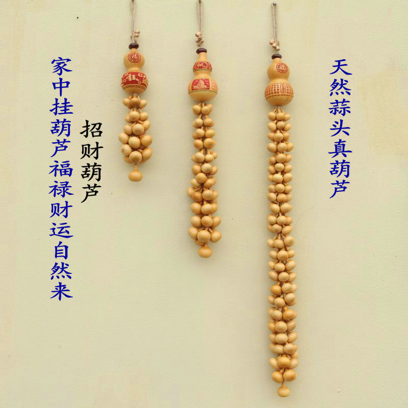 天然蒜头长款葫芦串挂件家居装饰