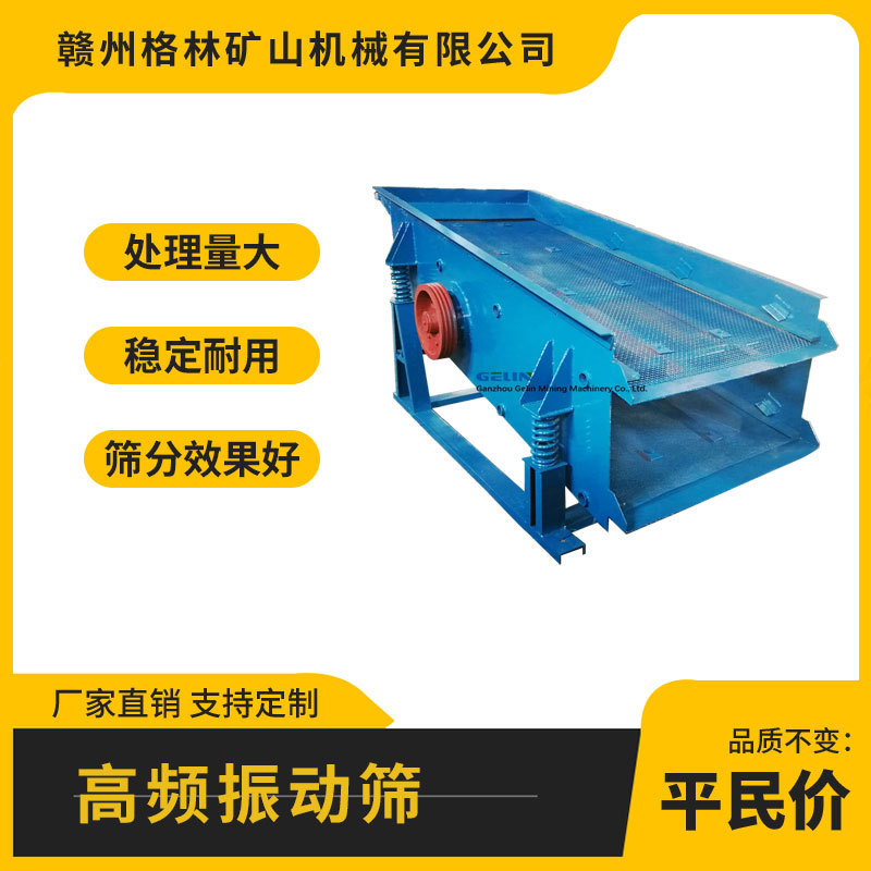 移动式小型电动振动筛沙筛土机