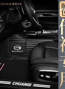 传祺GS3GS4GS5GS57传奇GA3GA4865GAG脚A6影豹专用全包围汽车垫