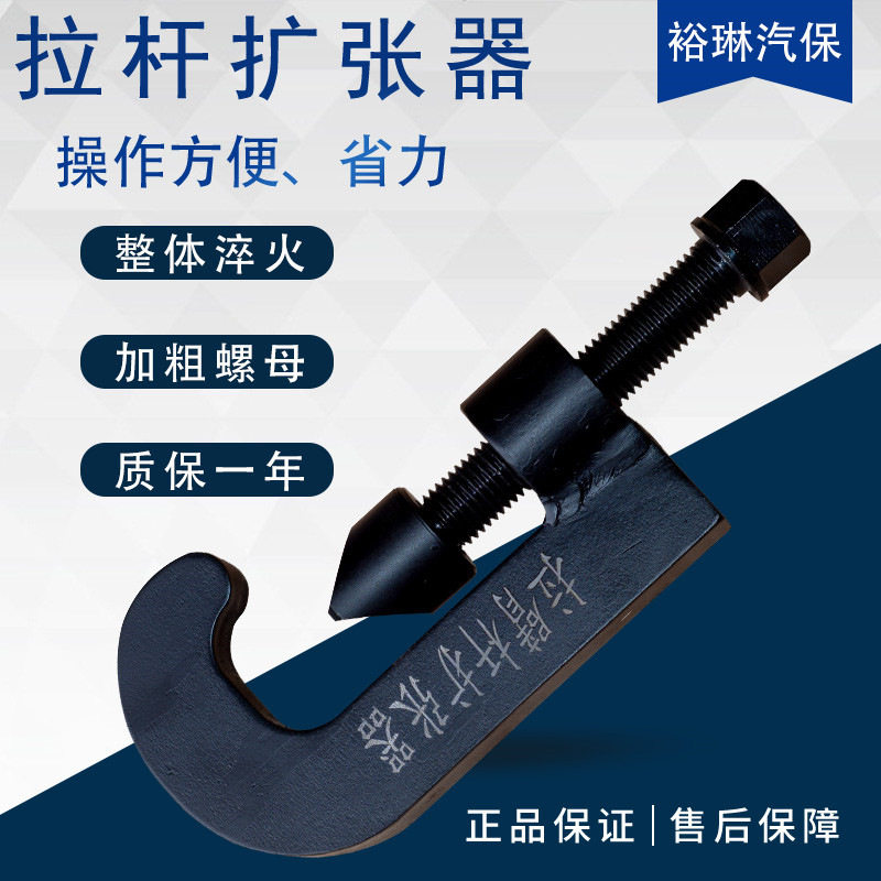 挂车拉臂杆维修工具拉臂杆扩张器拉臂套维修工具汽修汽保维修工具