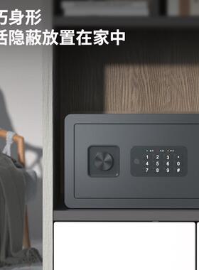 保险箱家用小型NPK20/5/30CM纹密码保管箱家指用隐盗藏防保险2箱
