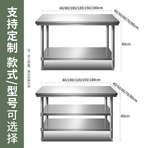 GS不锈案钢工作家用厨房桌台子双层切菜板加厚形长XMV方打荷台商