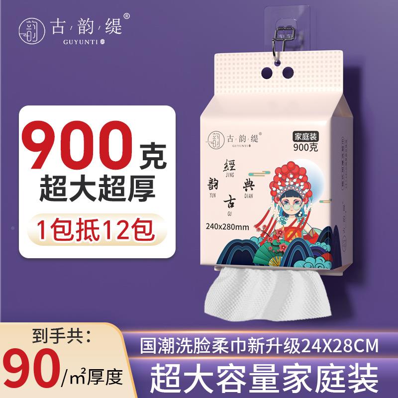 国货0古韵缇90克大包庭装悬挂式脸巾洗加厚珍$$kloon珠纹家洗面巾