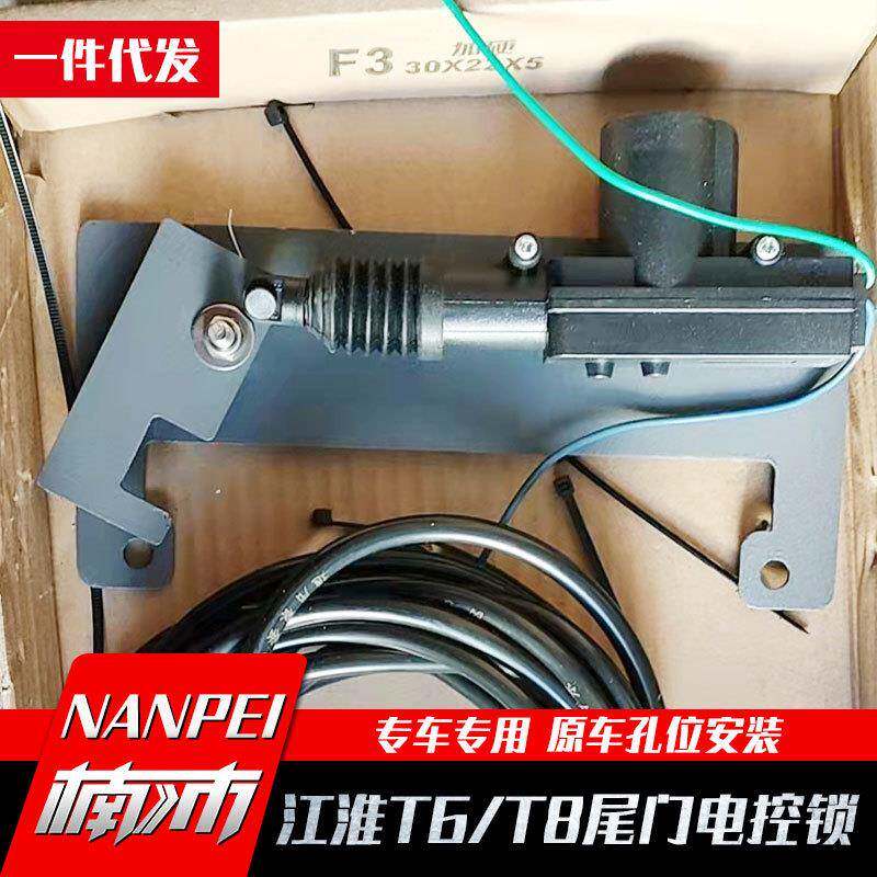 江淮帅铃t6/t8皮卡配件皮卡车尾门中控电控锁尾门锁配件改装件