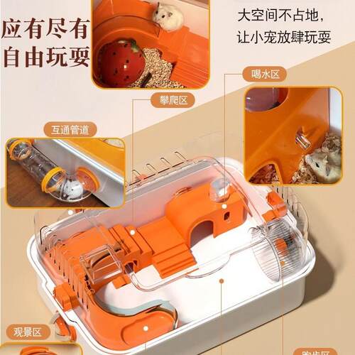 小仓鼠笼金丝熊专用笼超大别墅便子宜亚克力饲养箱房子用品的AL10