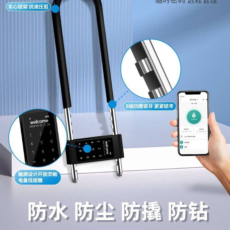 密码锁u型锁指纹锁双开门商铺店面U形插锁电子挂锁玻璃门智能门锁