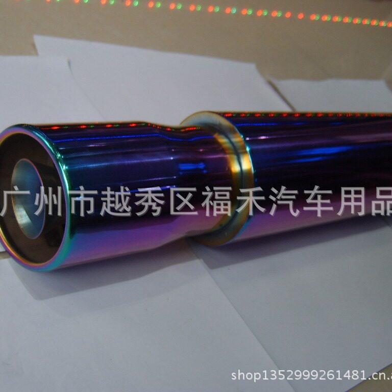 福禾003炫彩 厂家直销 改装 尾鼓 直排排气管 烤蓝响鼓 尾段 响喉