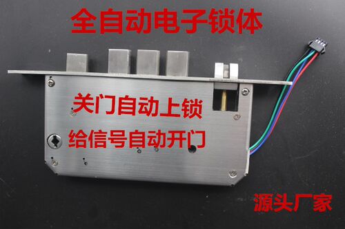 全自动电子锁全自动指纹锁全自动电子锁体门锁家用智能指纹锁