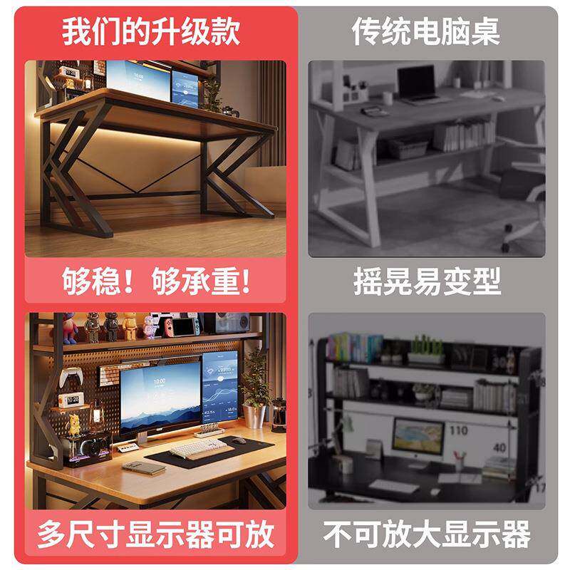 台式机电脑桌电竞椅一套卧室家用电竞桌带洞洞板书桌书架一体桌子