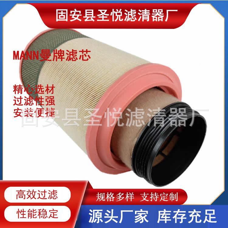 互换曼牌2C2710507050过滤芯空气过滤器粉尘滤安全芯C1F181C0