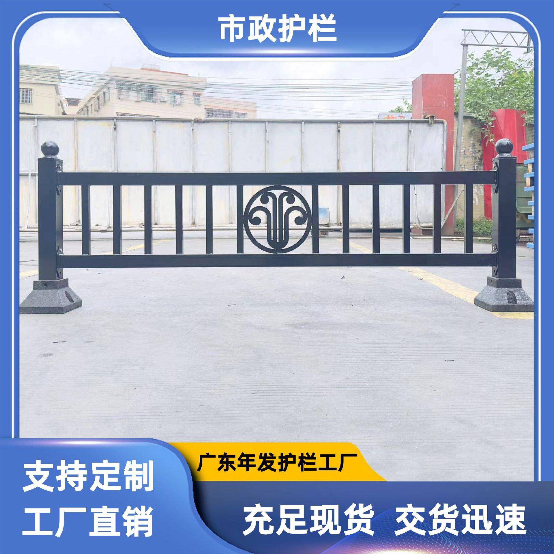 广州机非市政护栏小木棉花栏现货城市全道路护0防护栏750*IAE安20