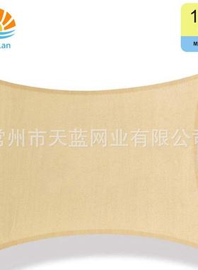 180克欧美四角遮户阳网外太LJB野营遮光隔热阳网阳阳台三角沙色遮