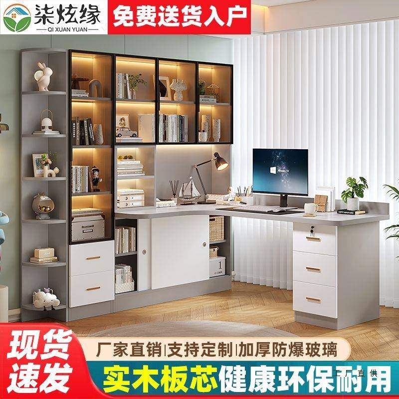 实木电脑转角桌书桌书柜书架组合一体写办公桌家学UPC生字学用习