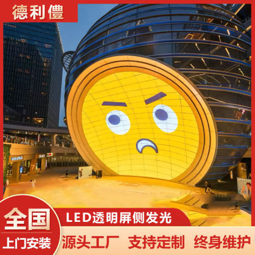 led透明屏室外橱窗玻璃广告格栅贴膜晶膜全息全彩冰屏柔性显示屏