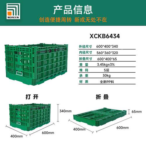 叠式周折转筐pp材质按压式卡扣物折叠周转筐露营转箱收DYU周纳储
