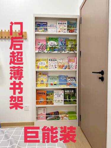 A8L门后书架钢制书架儿童书绘本收纳架不占地方的书架落地式