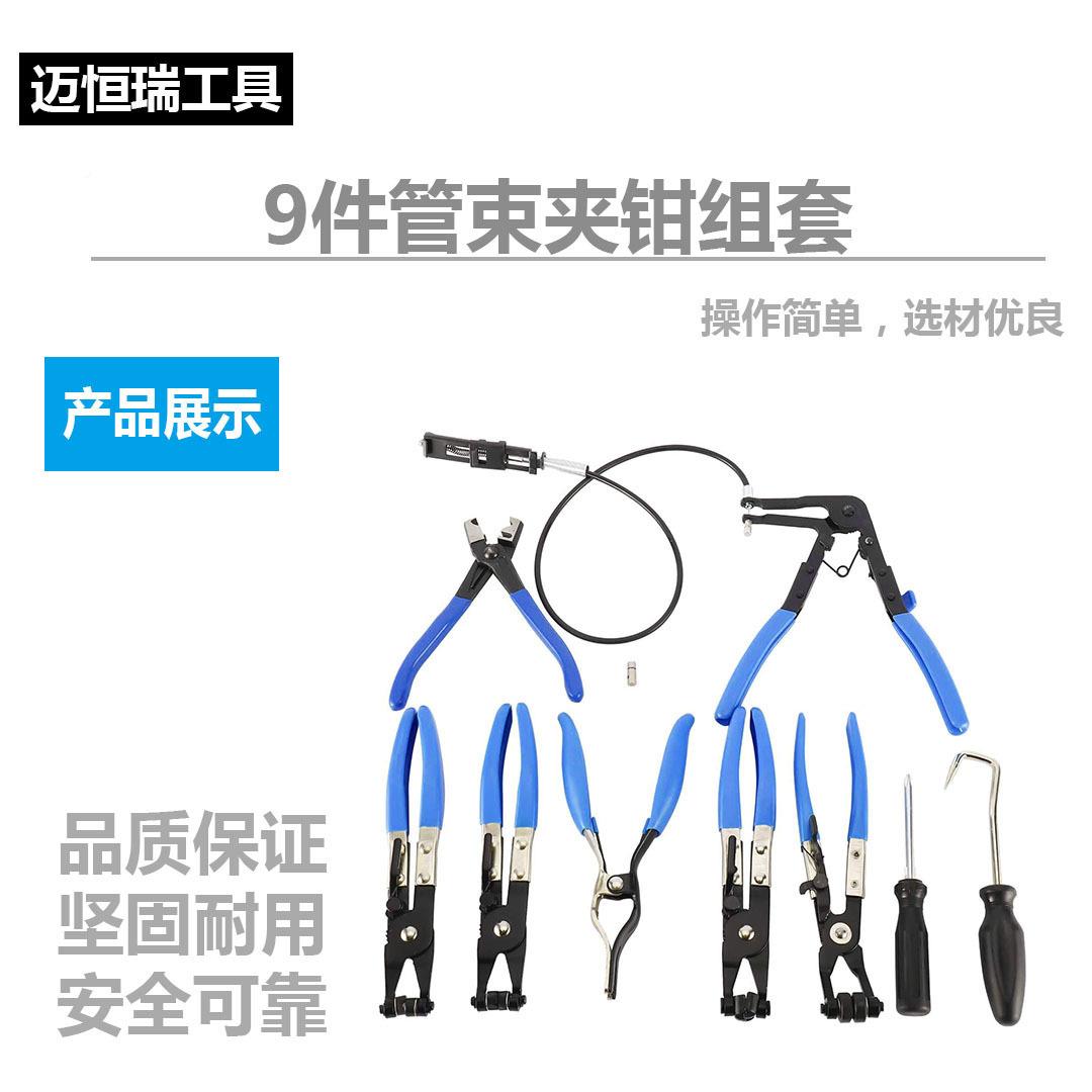 FEC件管束夹9钳组套车管箍汽卡钳扣钳直水型喉式管束钳子工具