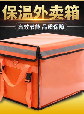 外箱送GzDxZ5Zj餐温箱橙色防水保商用保摆摊卖大小号保温送餐箱子