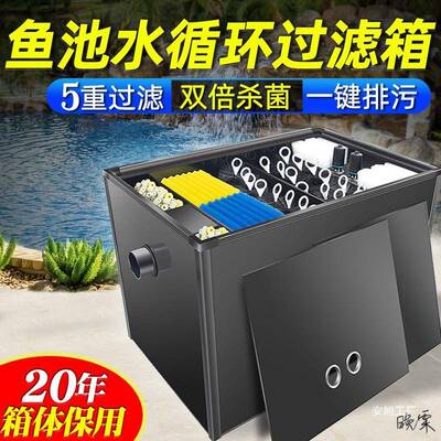 太阳能装鱼池过滤置滤户大XTP型锦外鲤池水循环系统室外家用净器