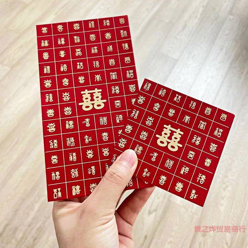 婚结红包结婚婚庆庆红包大全袋号新款个性大小硬质婚用7TWrBaBZ品